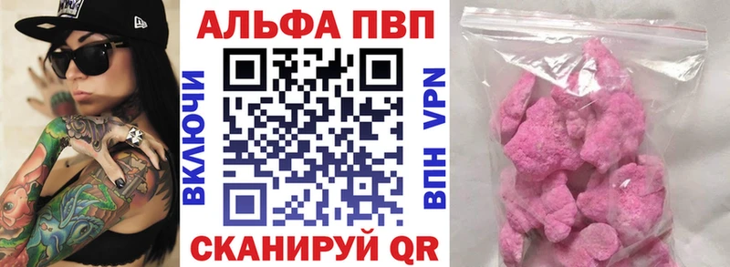 APVP кристаллы  Осташков 