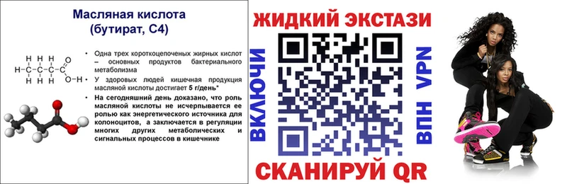 БУТИРАТ оксана  omg рабочий сайт  Осташков 