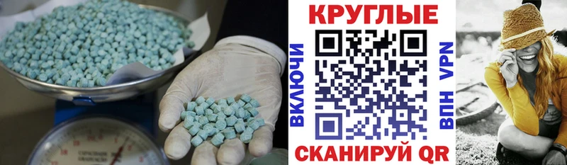 ЭКСТАЗИ таблы  что такое наркотик  Осташков 