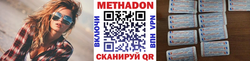 МЕТАДОН мёд  где можно купить   Осташков 